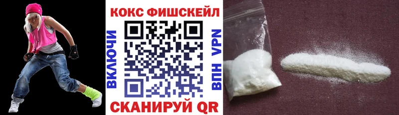 где продают наркотики  Щёлкино  Cocaine FishScale 