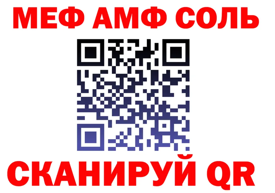АМФ 98% рабочий сайт площадка МЕГА Щёлкино