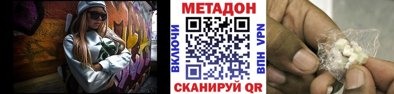 Метадон methadone  Щёлкино 